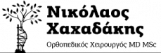 Logo, Ορθοπεδικοί Σύρος